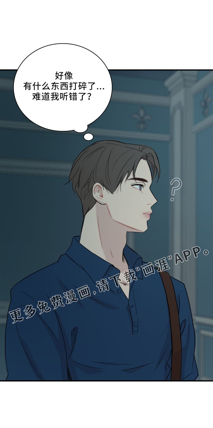 第24章：逃不了