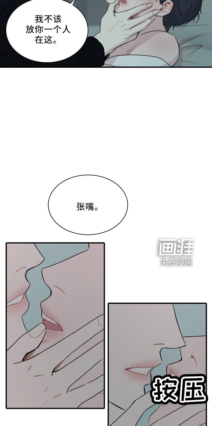 第24章：逃不了