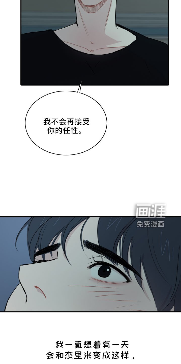 第24章：逃不了