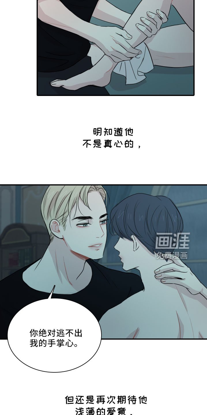 第24章：逃不了