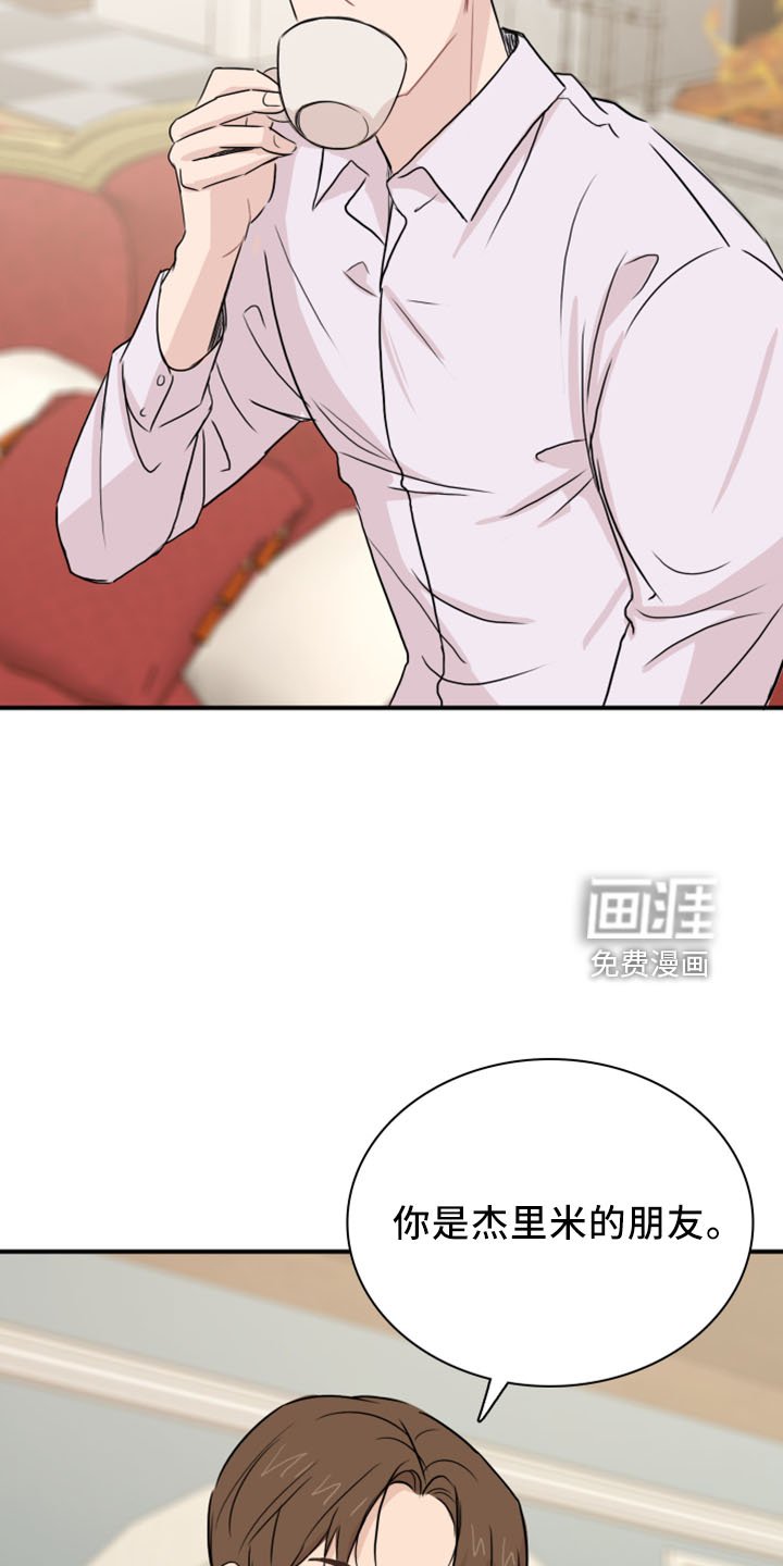 第25章：套话