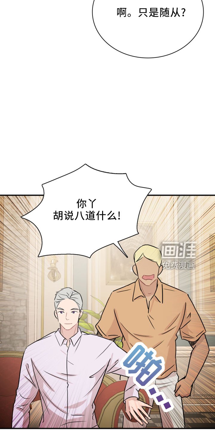 第25章：套话