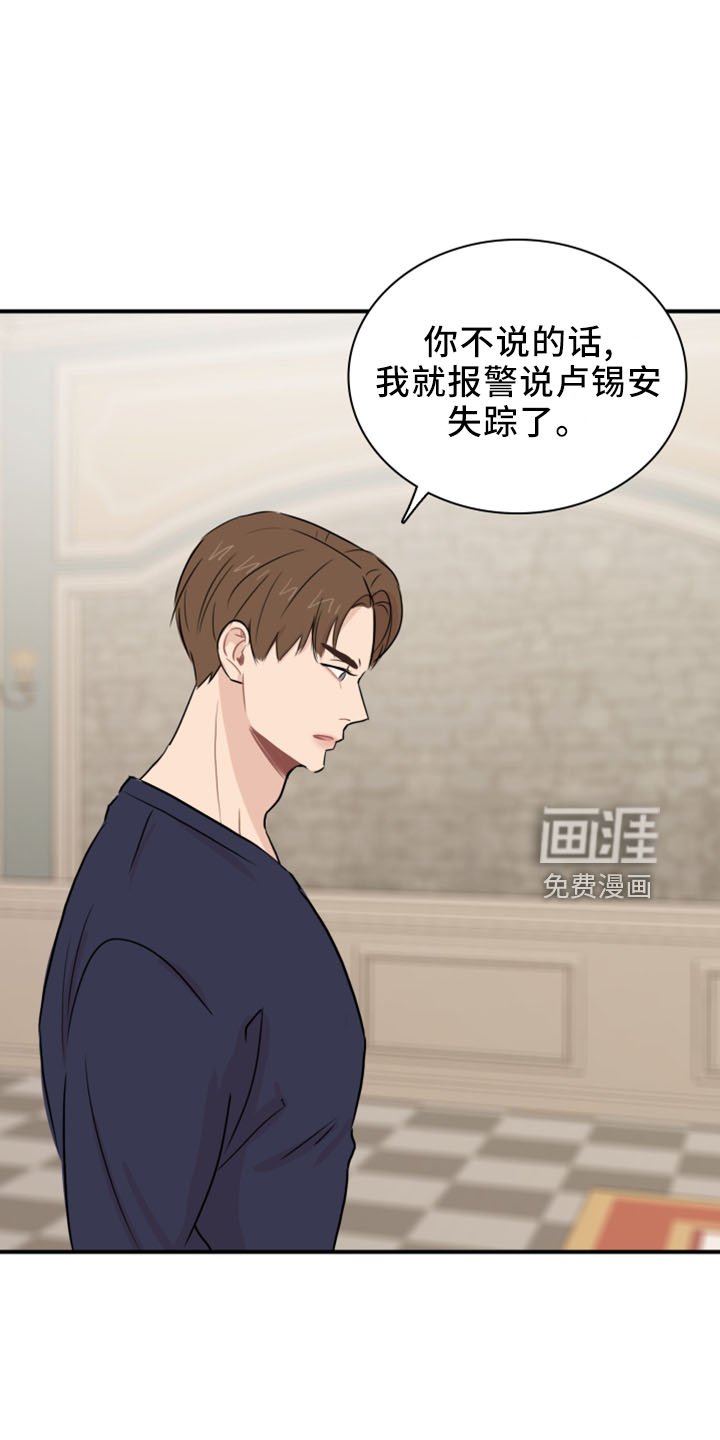 第25章：套话