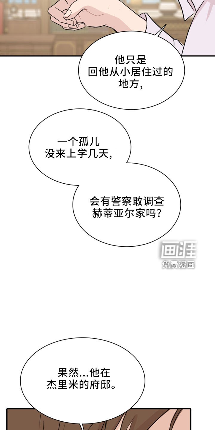 第25章：套话