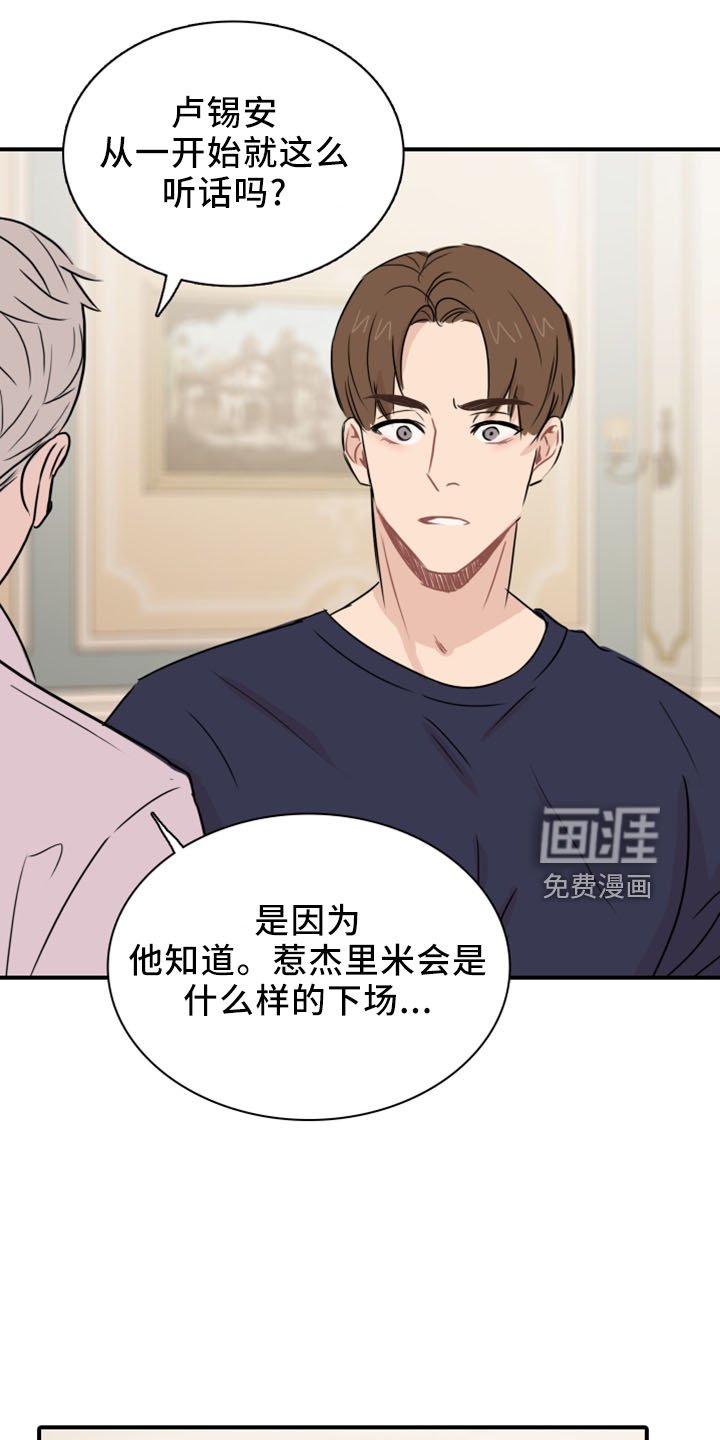 第25章：套话