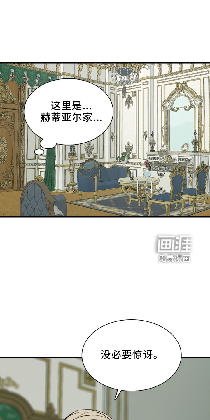 第25章：套话