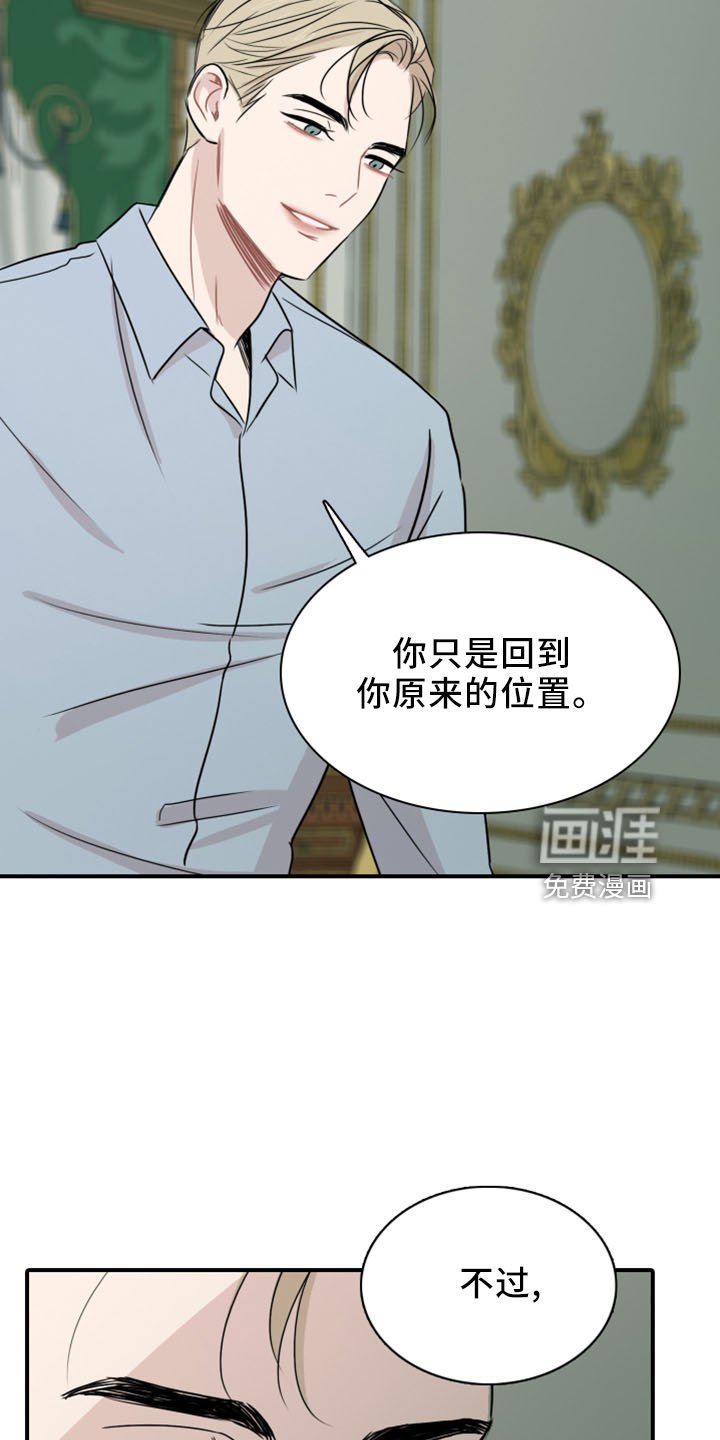 第25章：套话