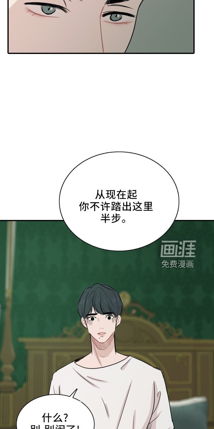 第25章：套话