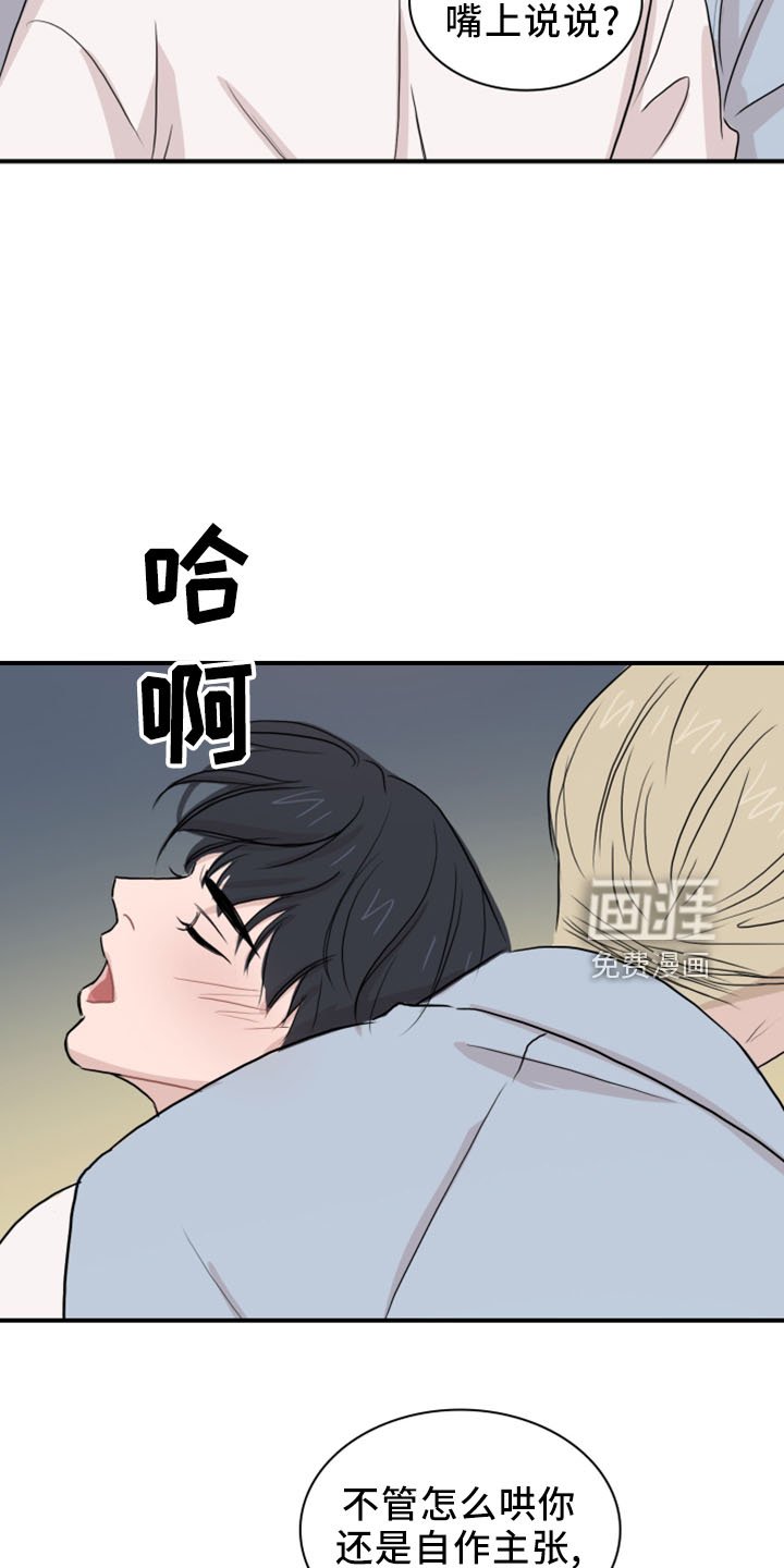 第25章：套话