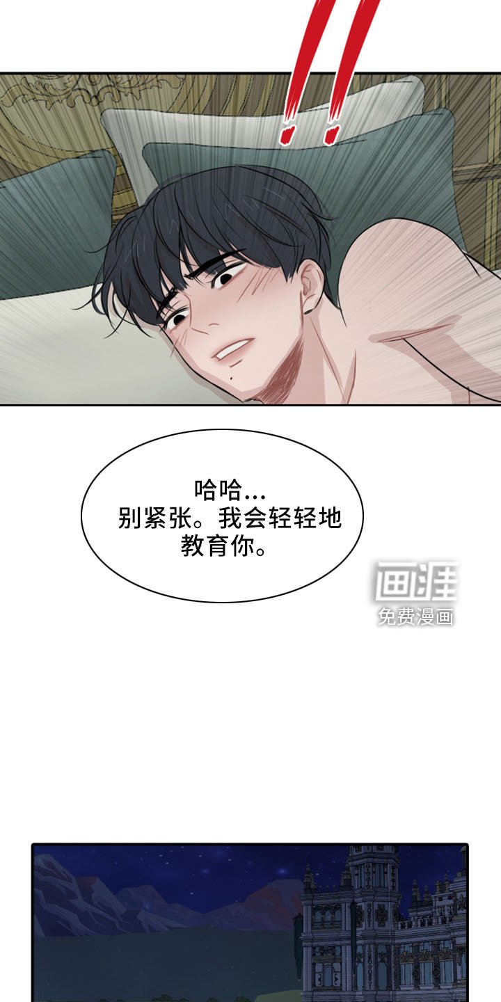 第25章：套话