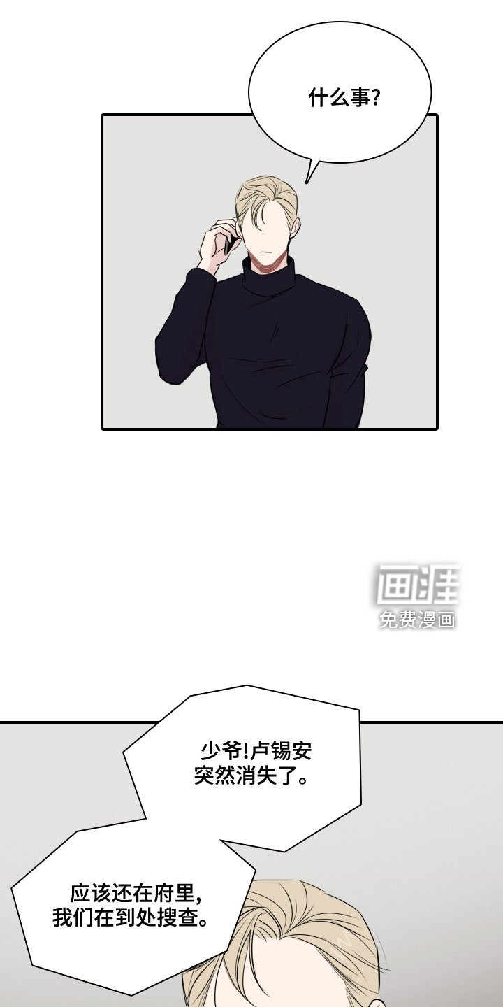 第27章：消失了