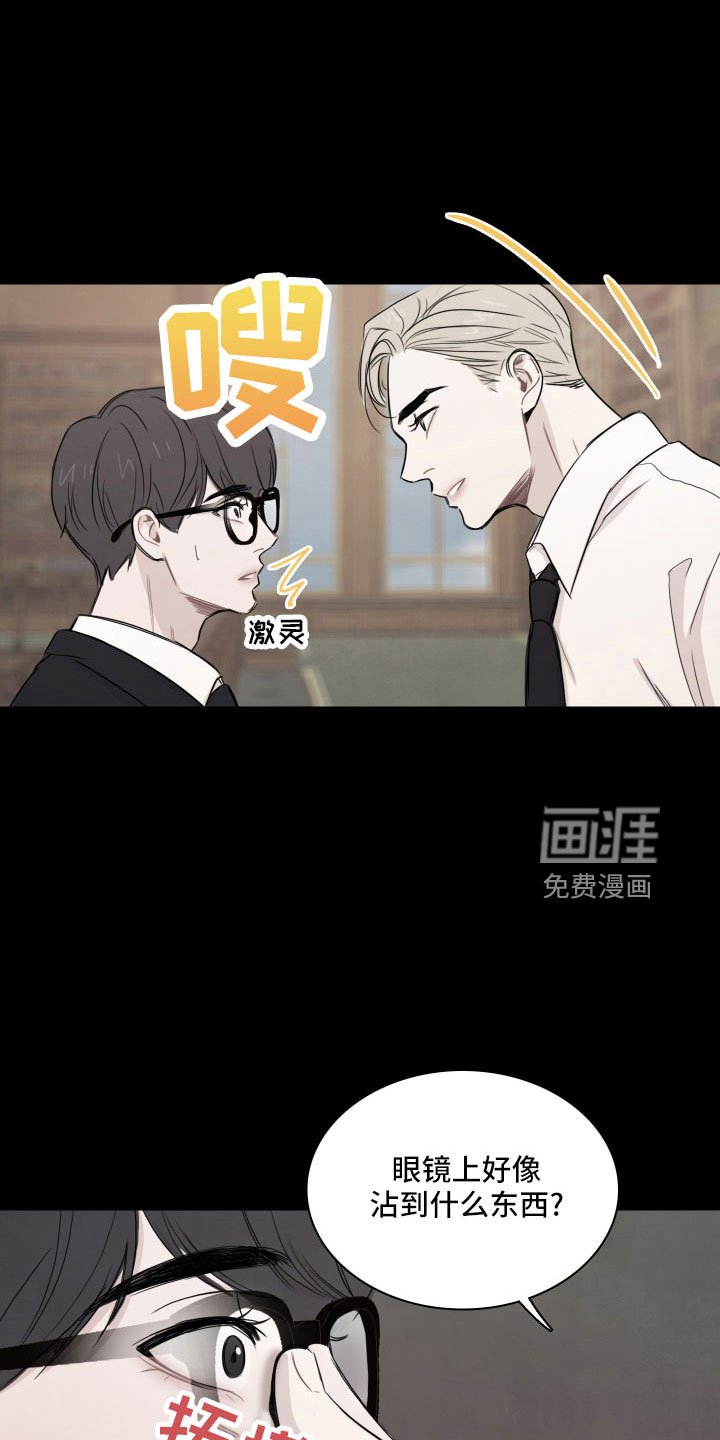 第29章：抓到了