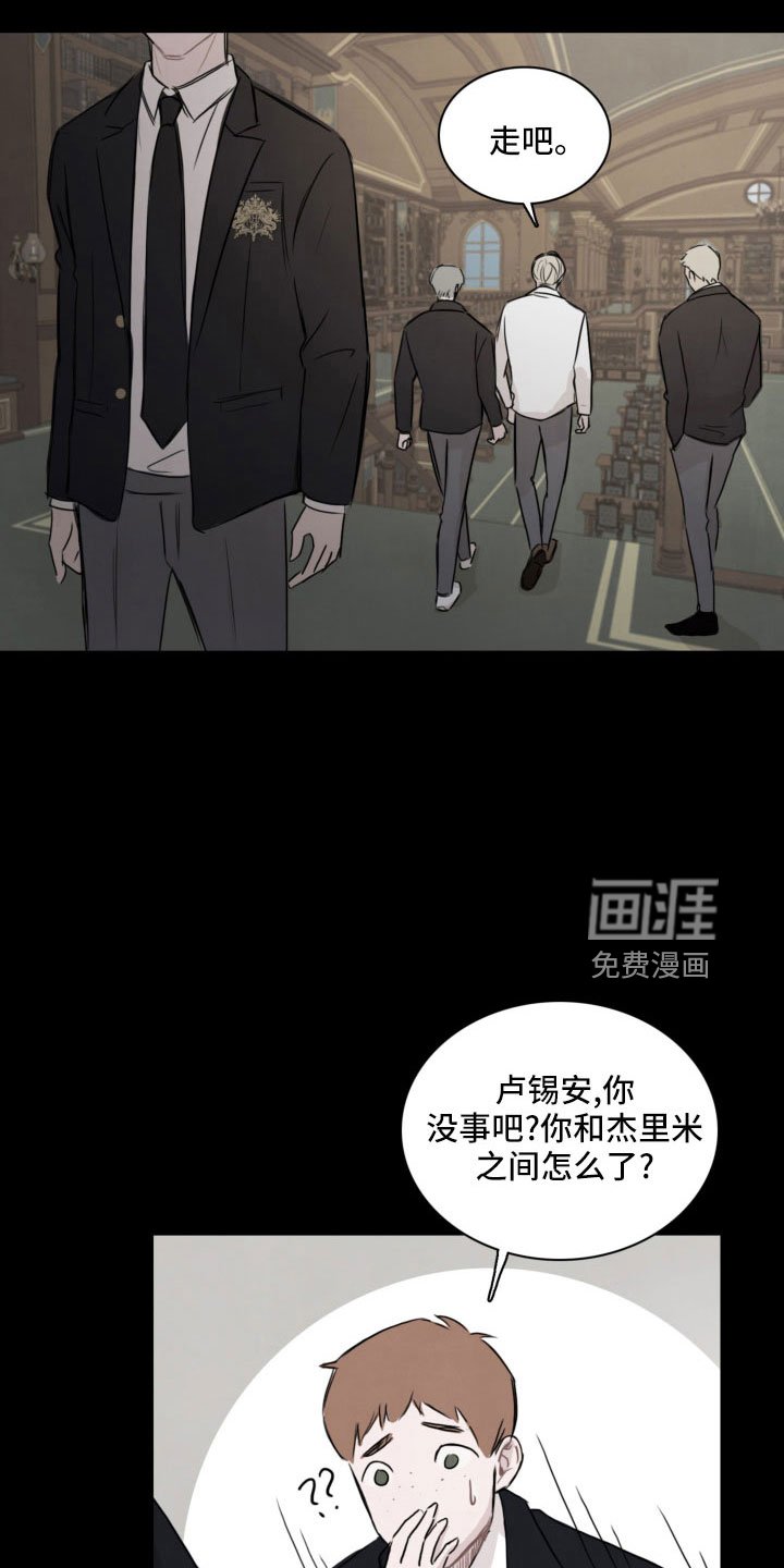 第29章：抓到了