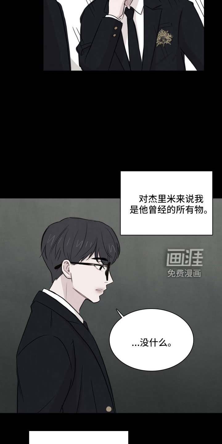 第29章：抓到了