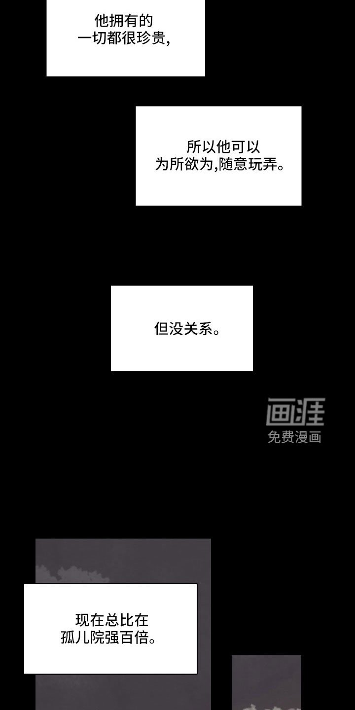 第29章：抓到了