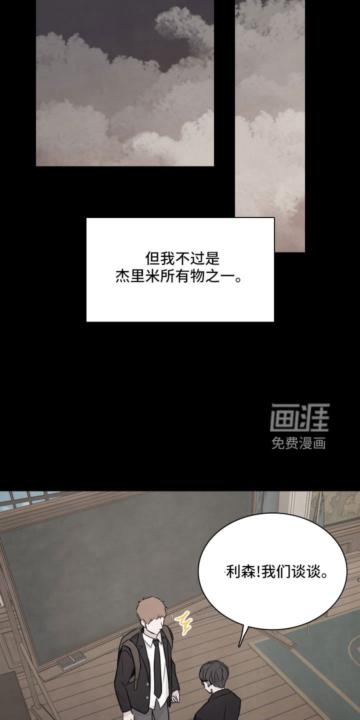 第29章：抓到了