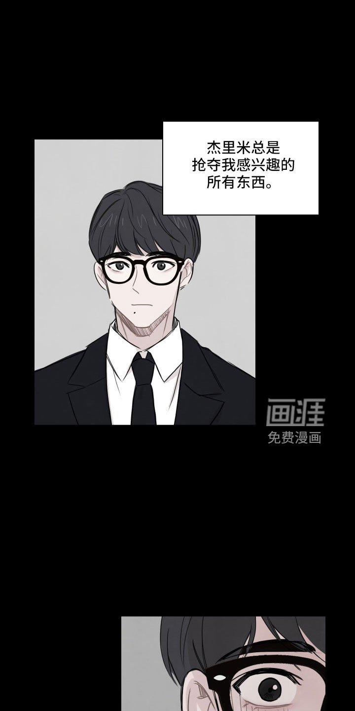 第29章：抓到了