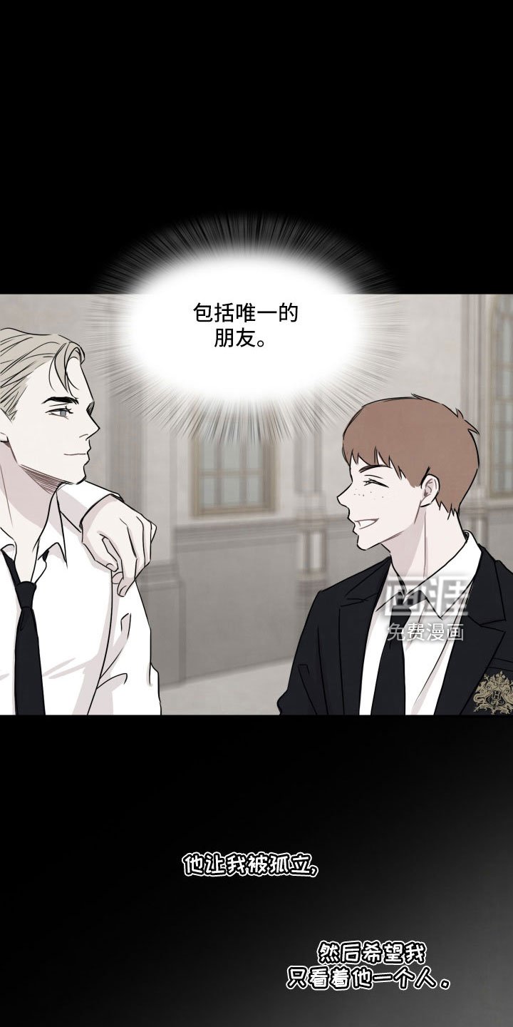 第29章：抓到了