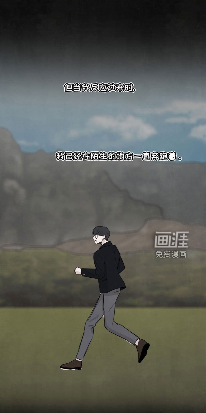 第29章：抓到了