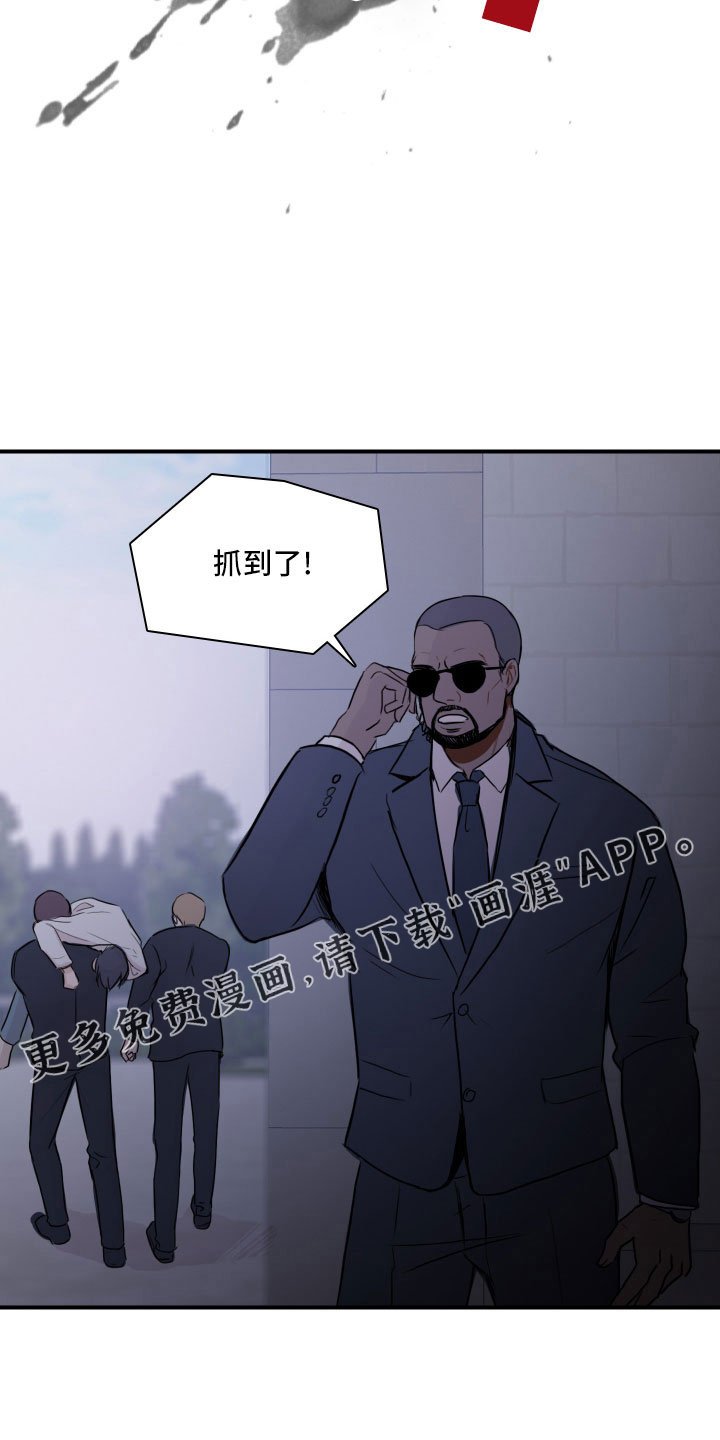 第29章：抓到了