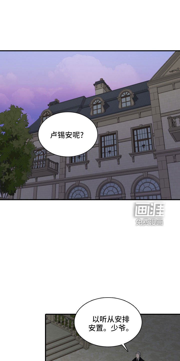第29章：抓到了