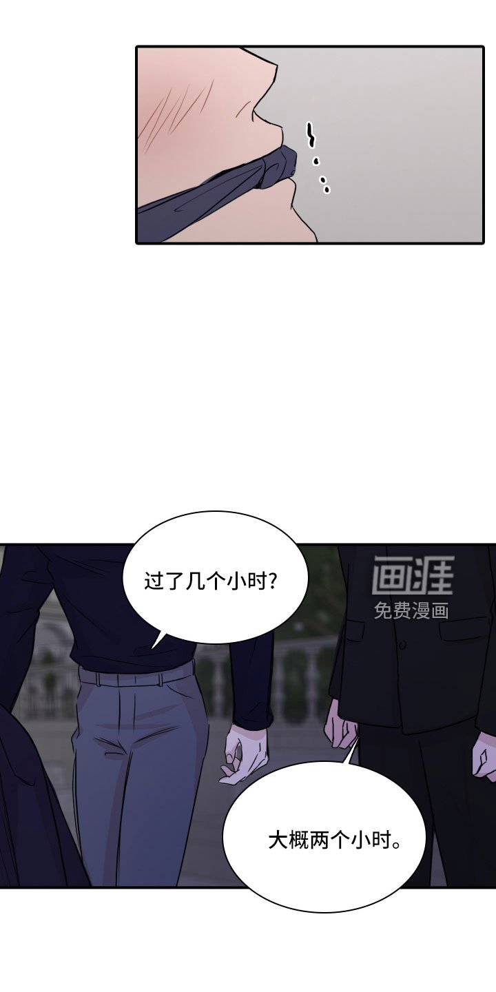 第29章：抓到了