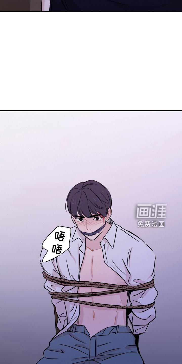 第29章：抓到了