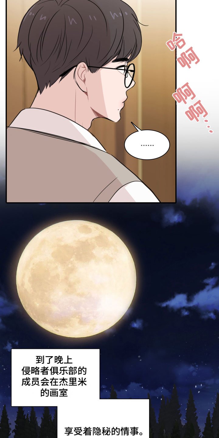 第3章：玩物