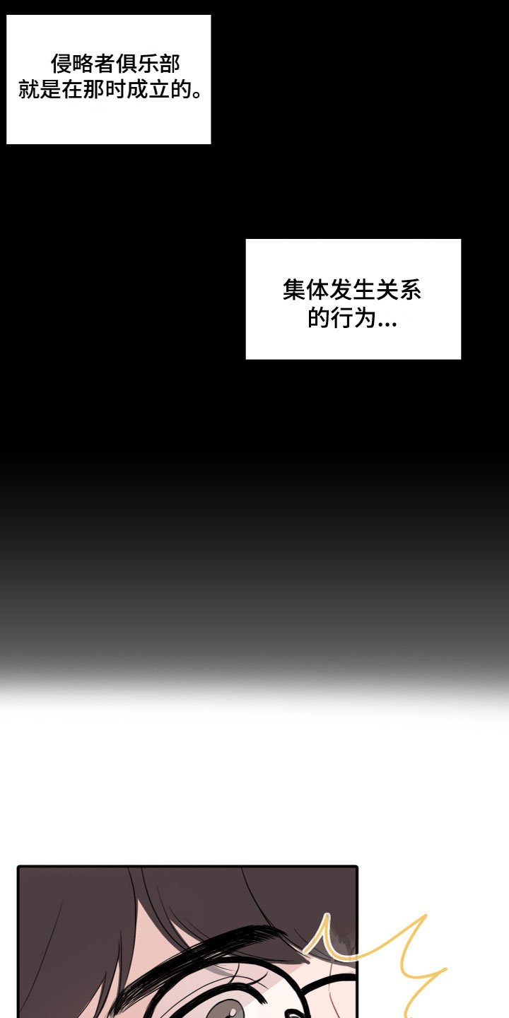 第3章：玩物