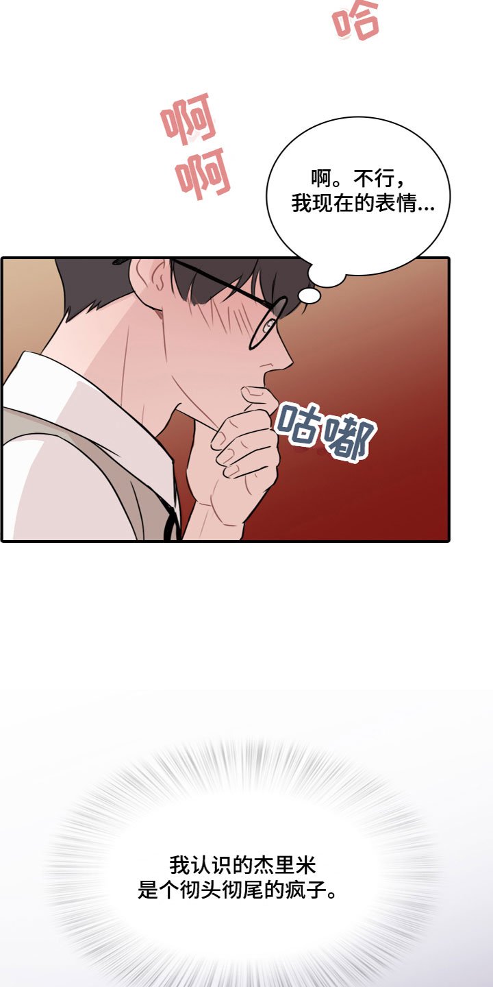 第3章：玩物
