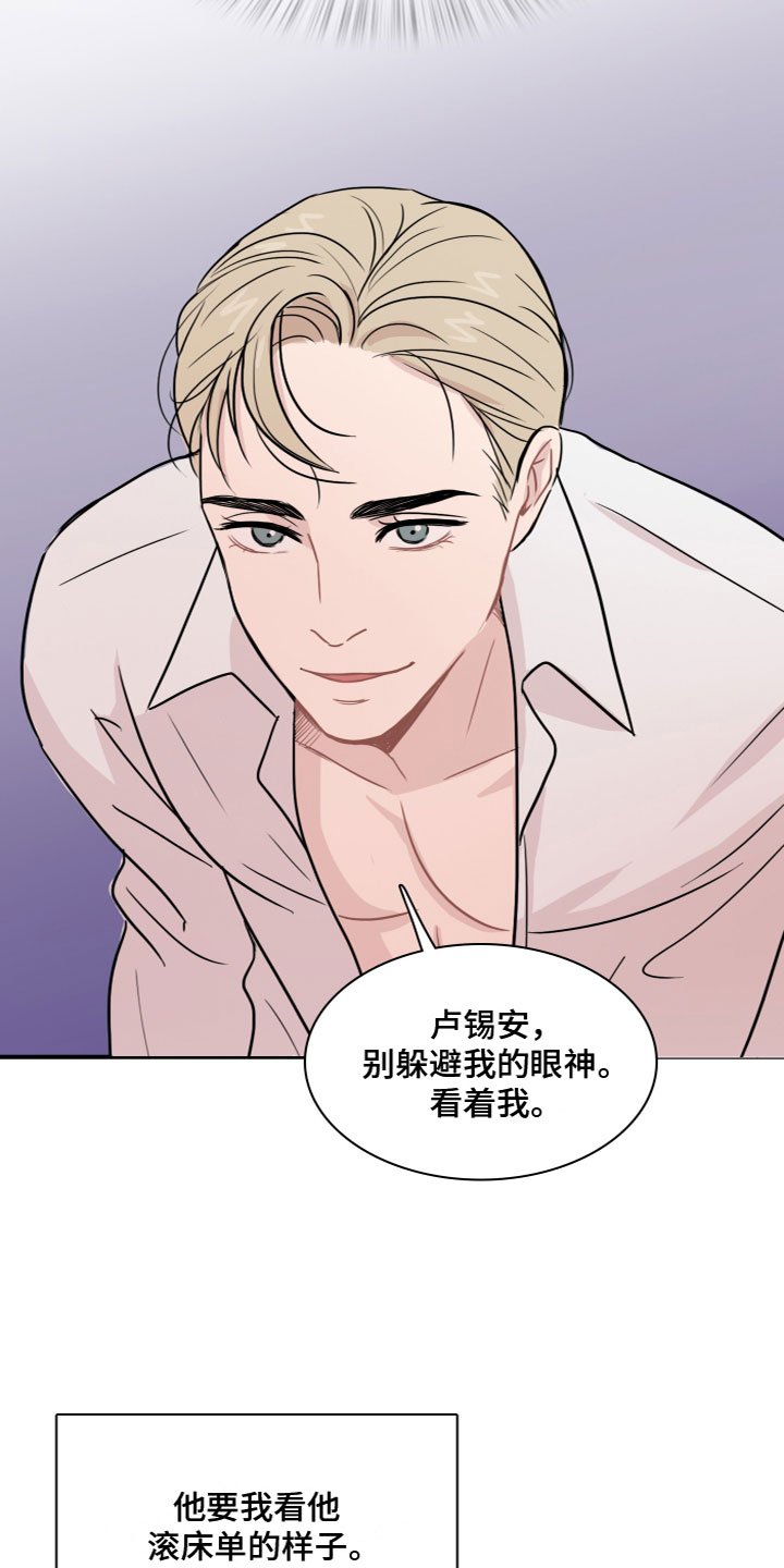 第3章：玩物
