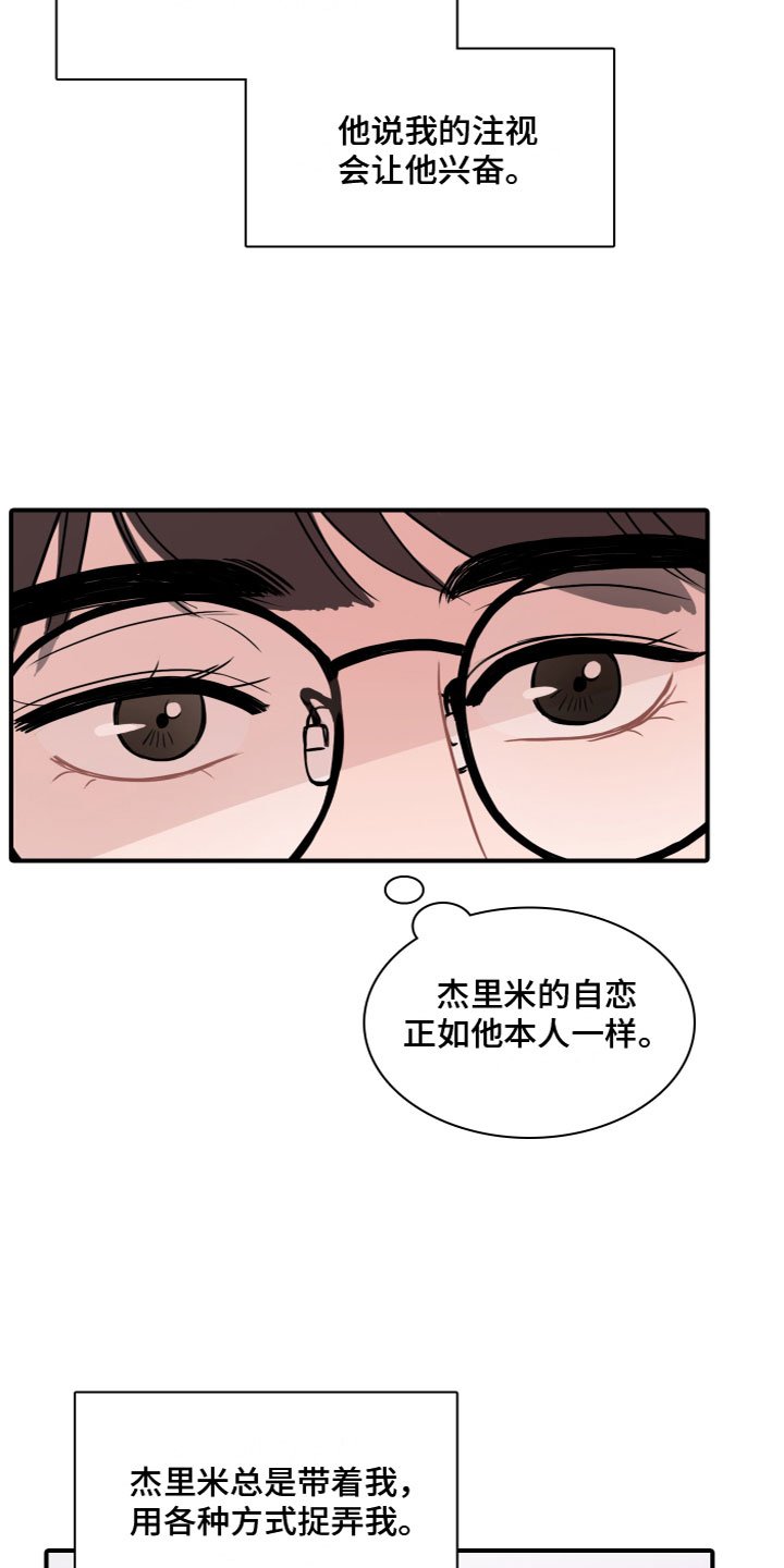 第3章：玩物