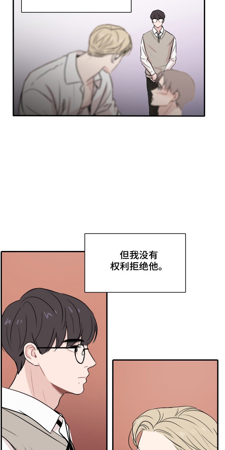 第3章：玩物