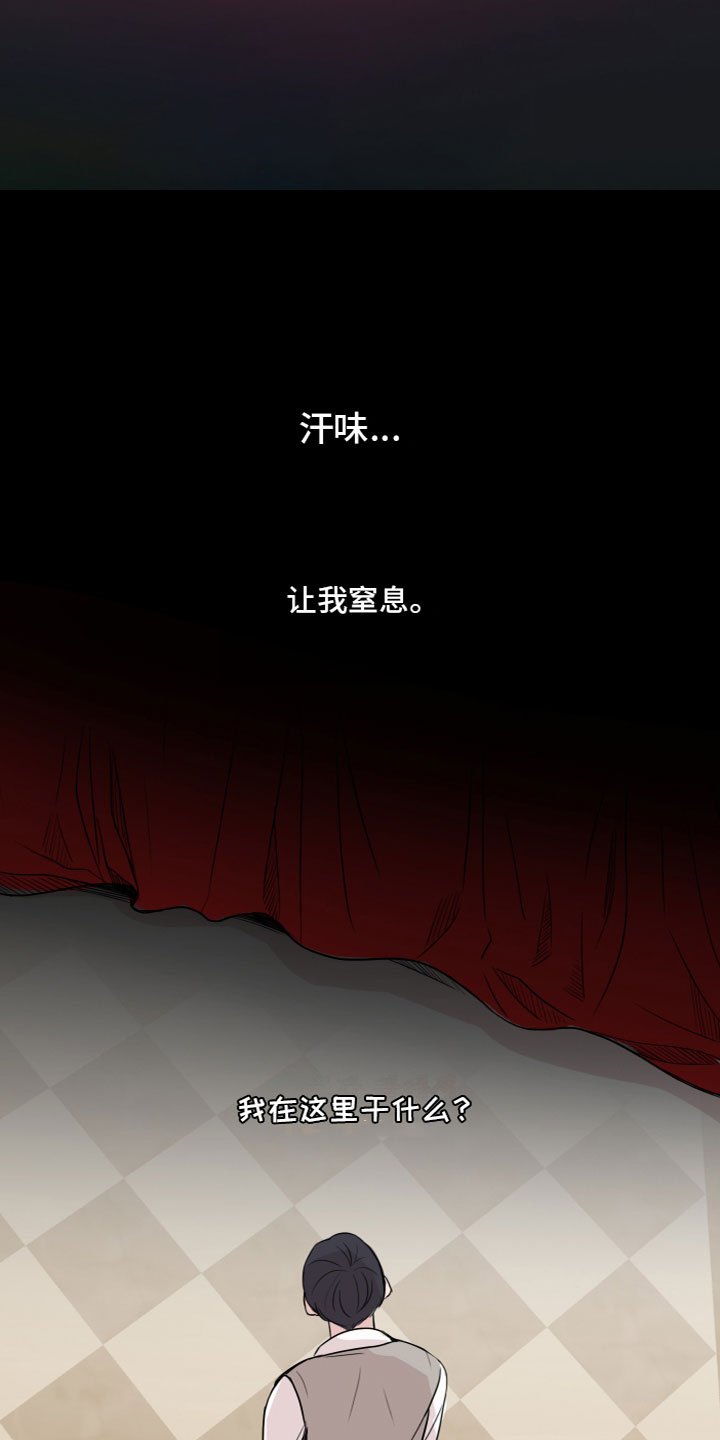 第3章：玩物