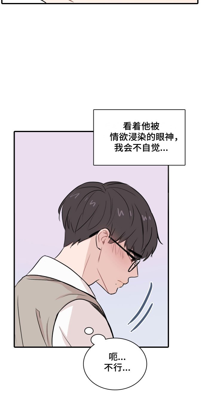 第3章：玩物