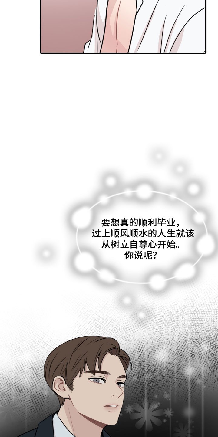 第3章：玩物