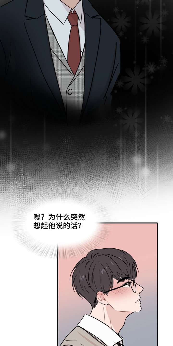第3章：玩物