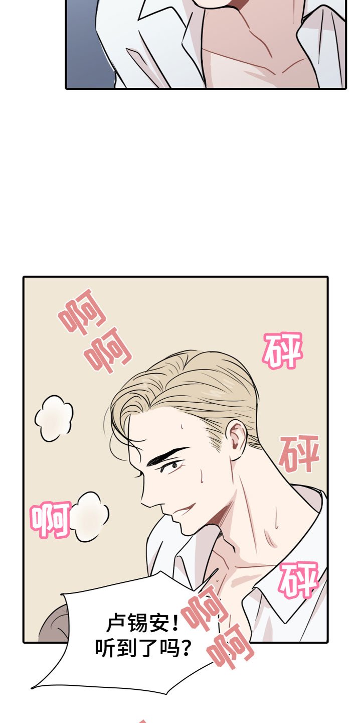 第3章：玩物