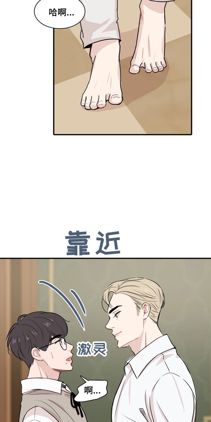 第3章：玩物