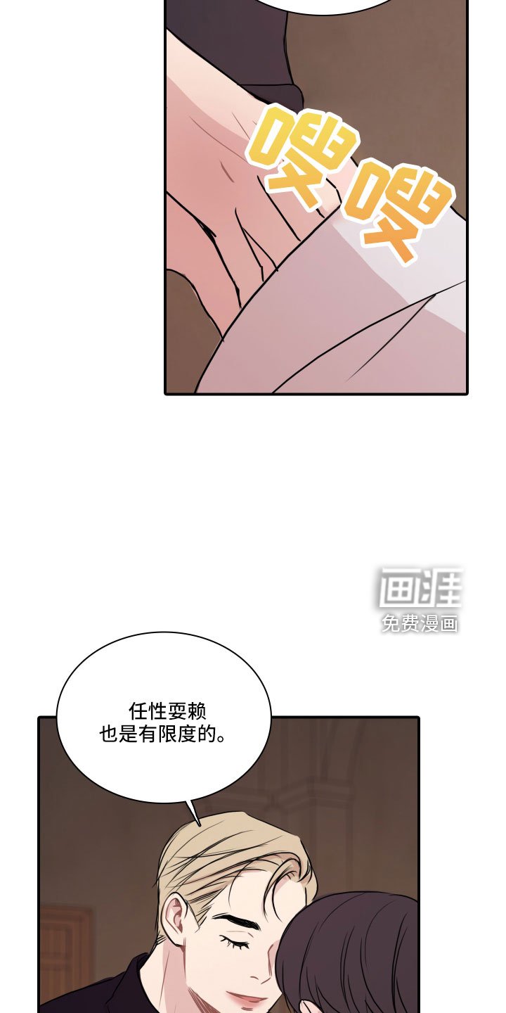 第30章：谁干的