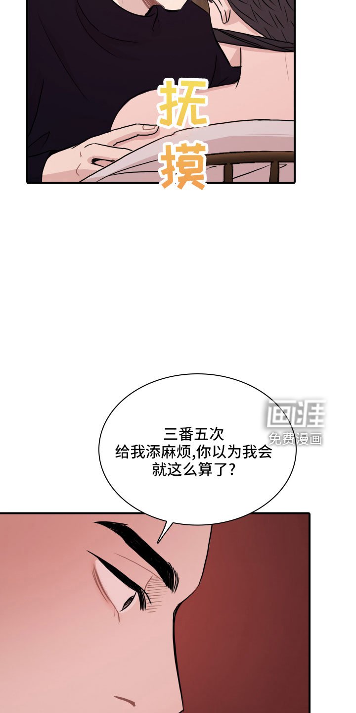 第30章：谁干的