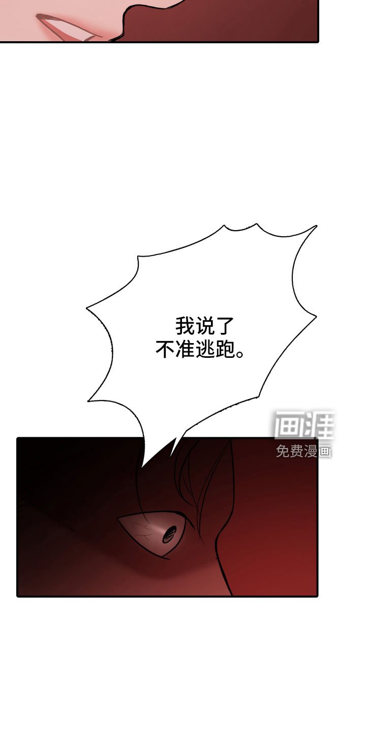 第30章：谁干的