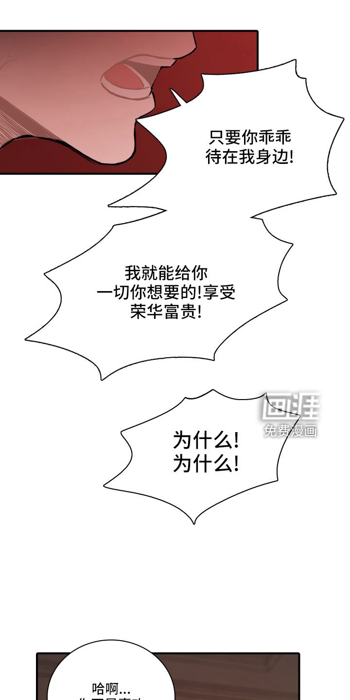 第30章：谁干的