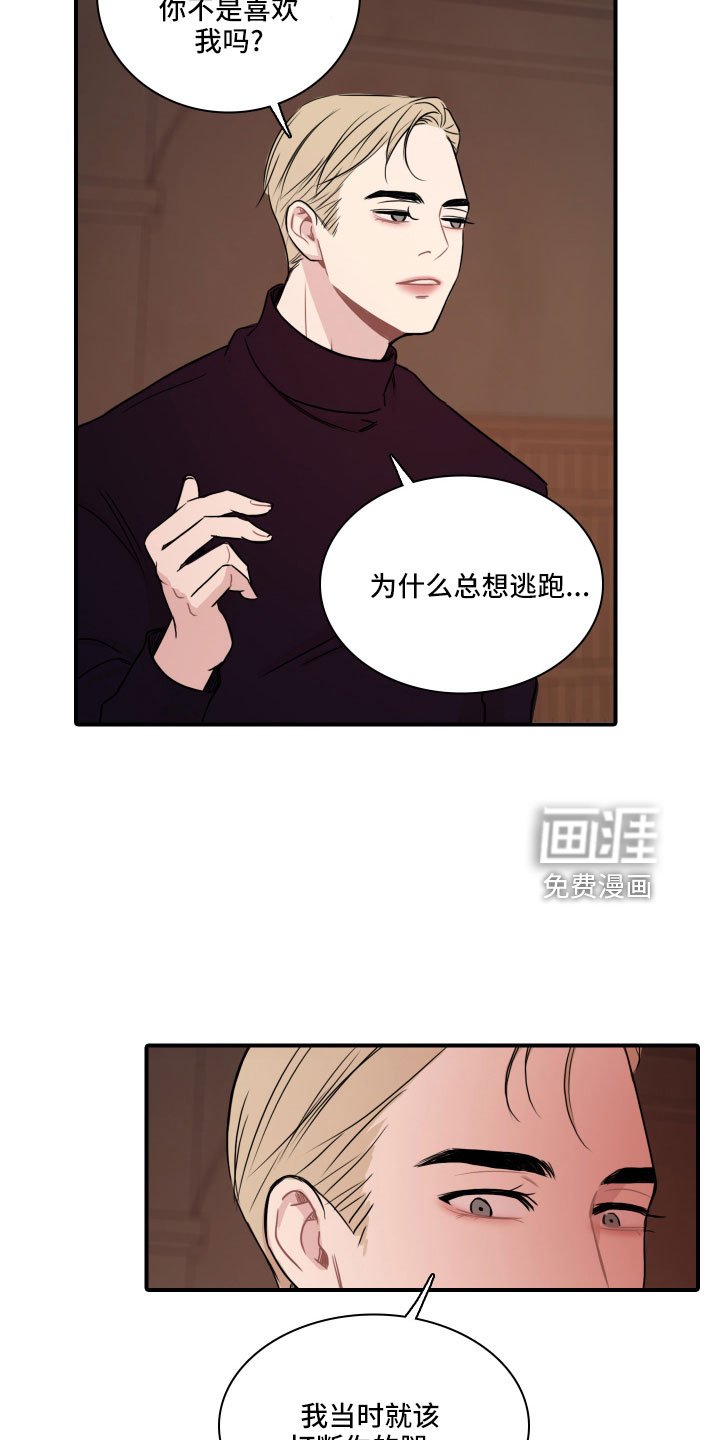 第30章：谁干的