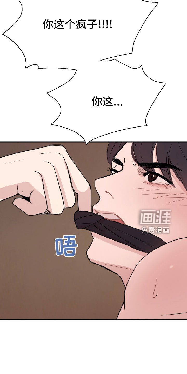 第30章：谁干的