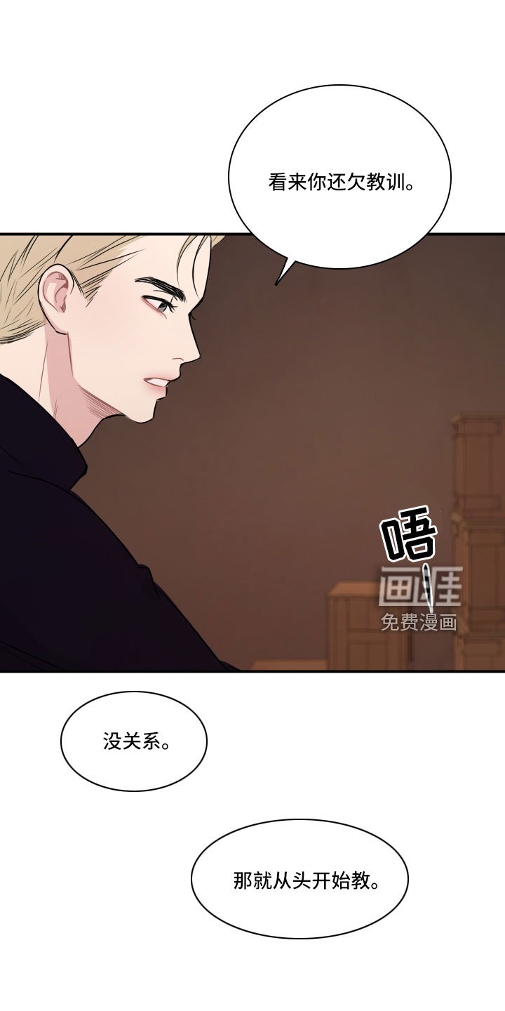 第30章：谁干的