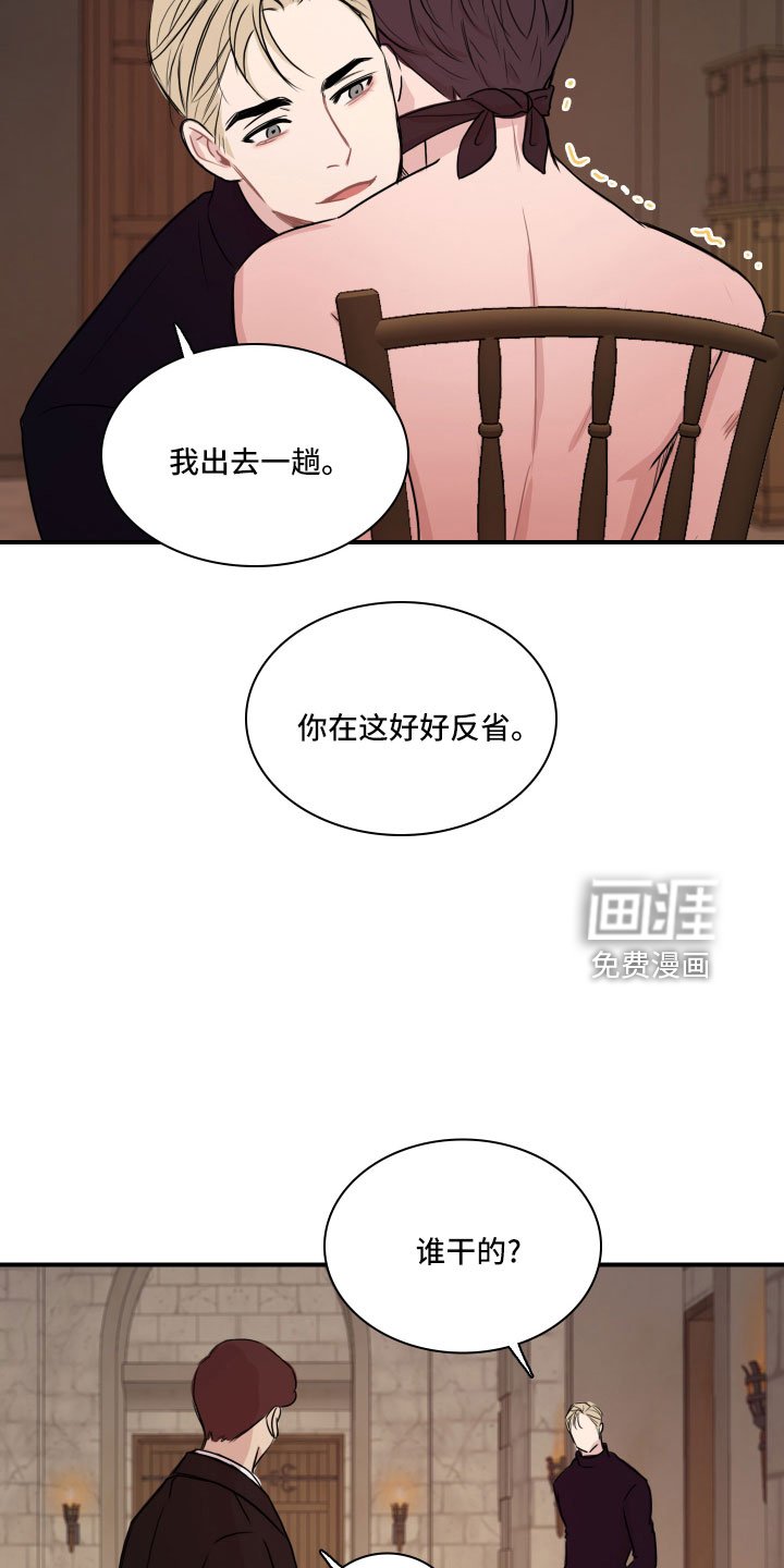 第30章：谁干的