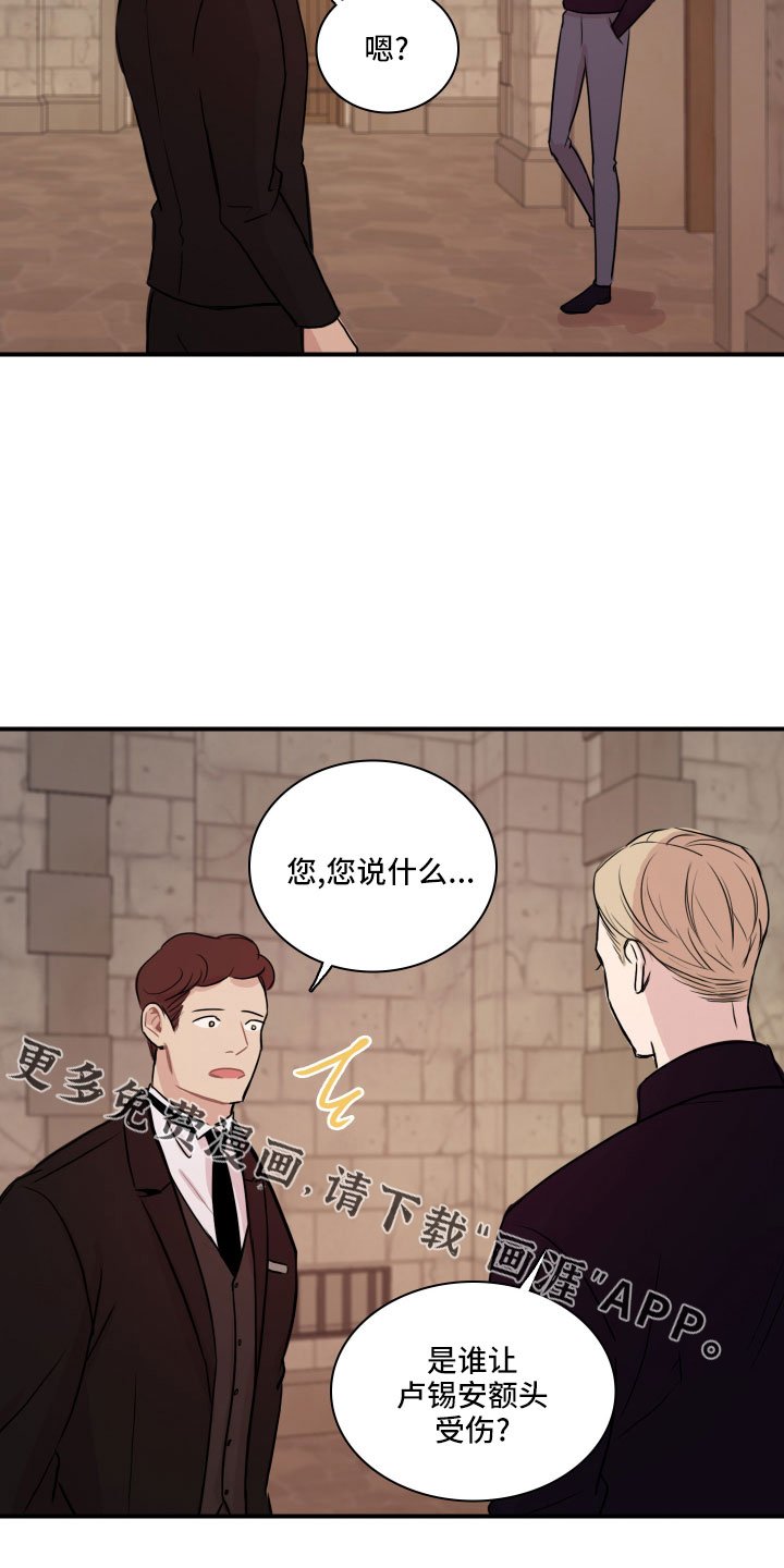 第30章：谁干的