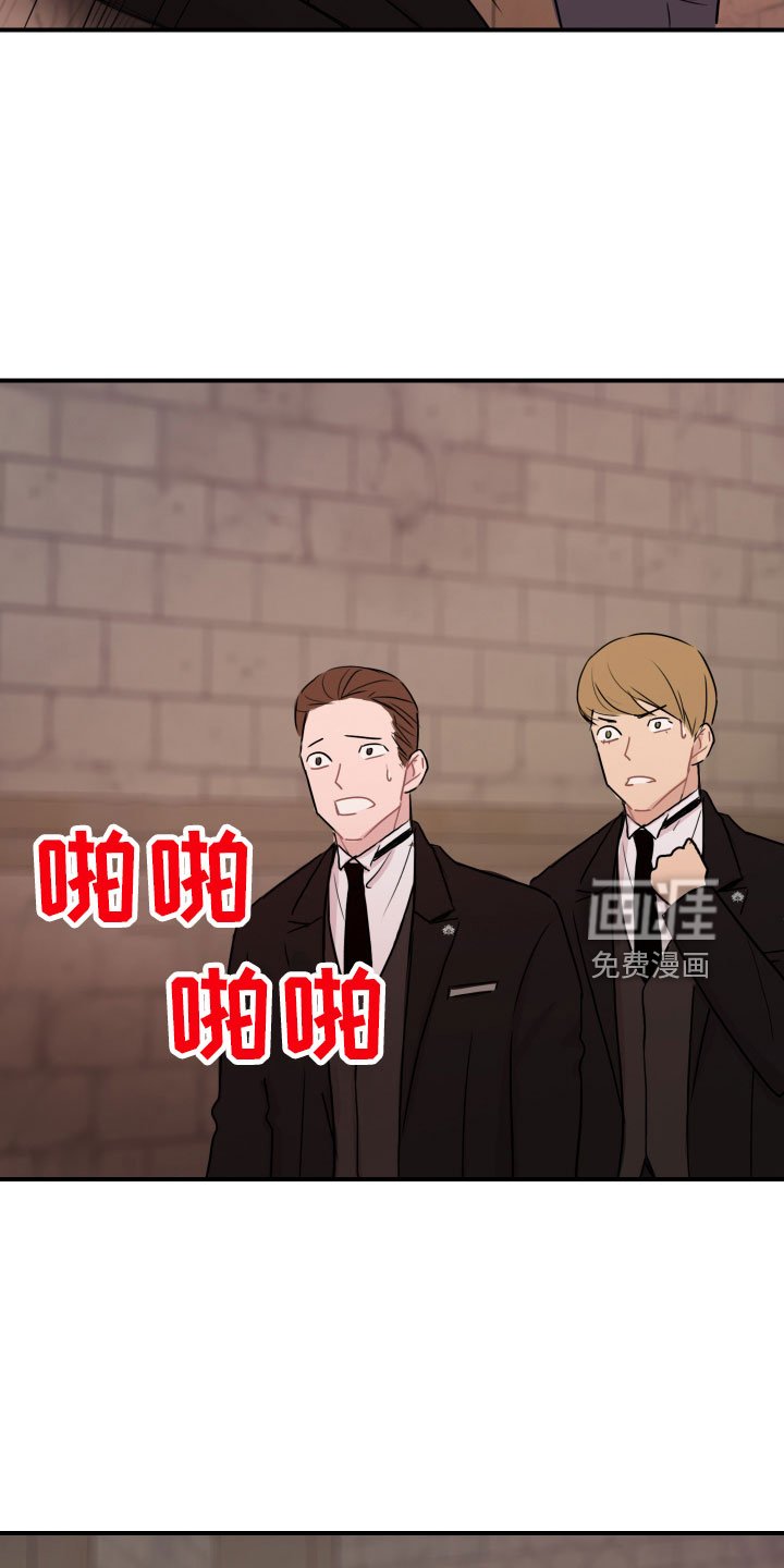 第30章：谁干的