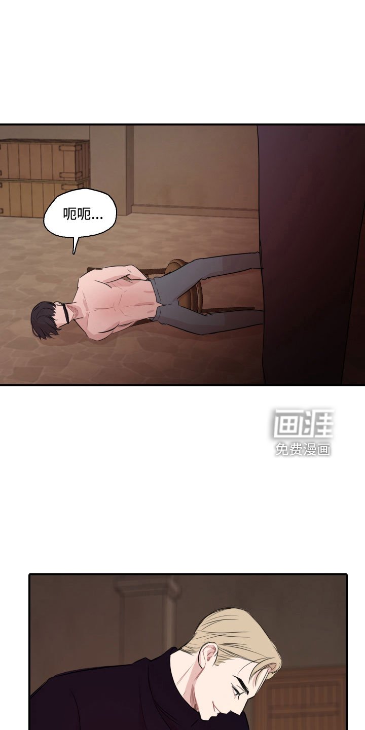 第30章：谁干的